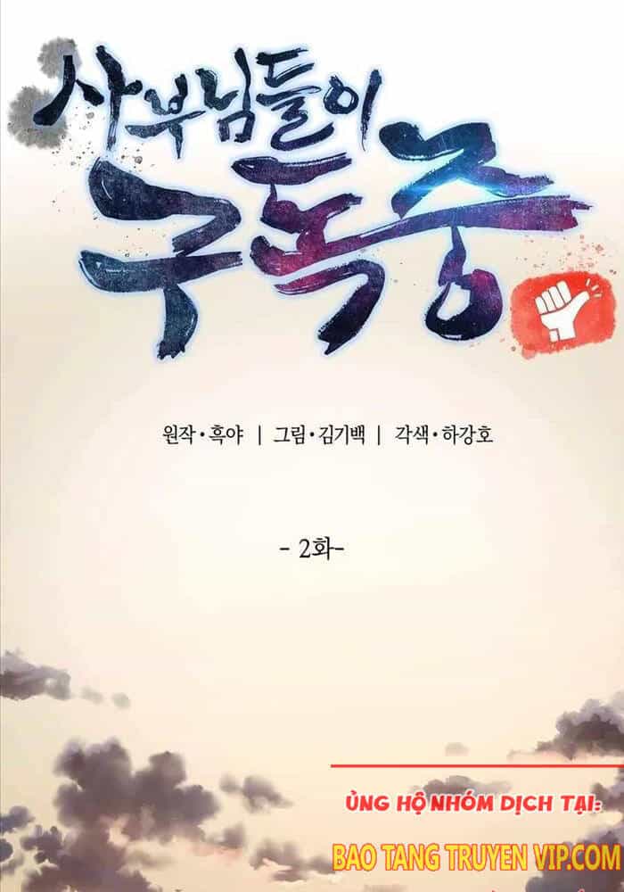 Sư Tôn Của Ta Luôn Dõi Theo - Chương 2 - ảnh 6