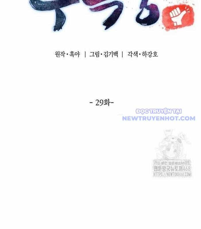 Sư Tôn Của Ta Luôn Dõi Theo - Chương 29 - ảnh 63