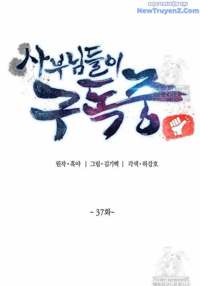 Sư Tôn Của Ta Luôn Dõi Theo - Chương 37 - ảnh 28