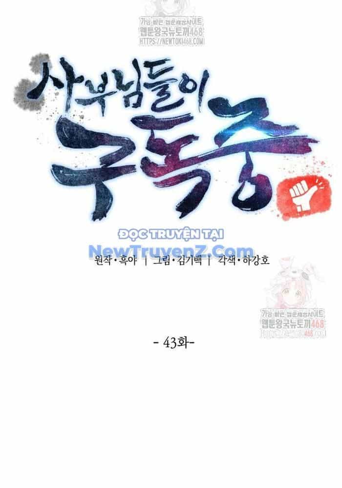 Sư Tôn Của Ta Luôn Dõi Theo - Chương 43 - ảnh 27