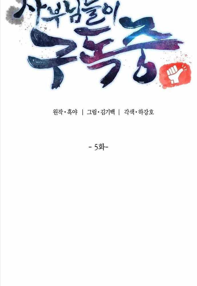 Sư Tôn Của Ta Luôn Dõi Theo - Chương 5 - ảnh 41