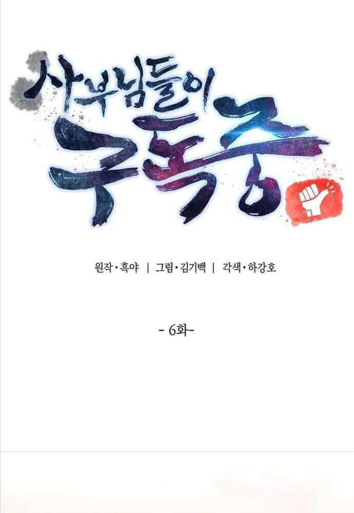 Sư Tôn Của Ta Luôn Dõi Theo - Chương 6 - ảnh 47