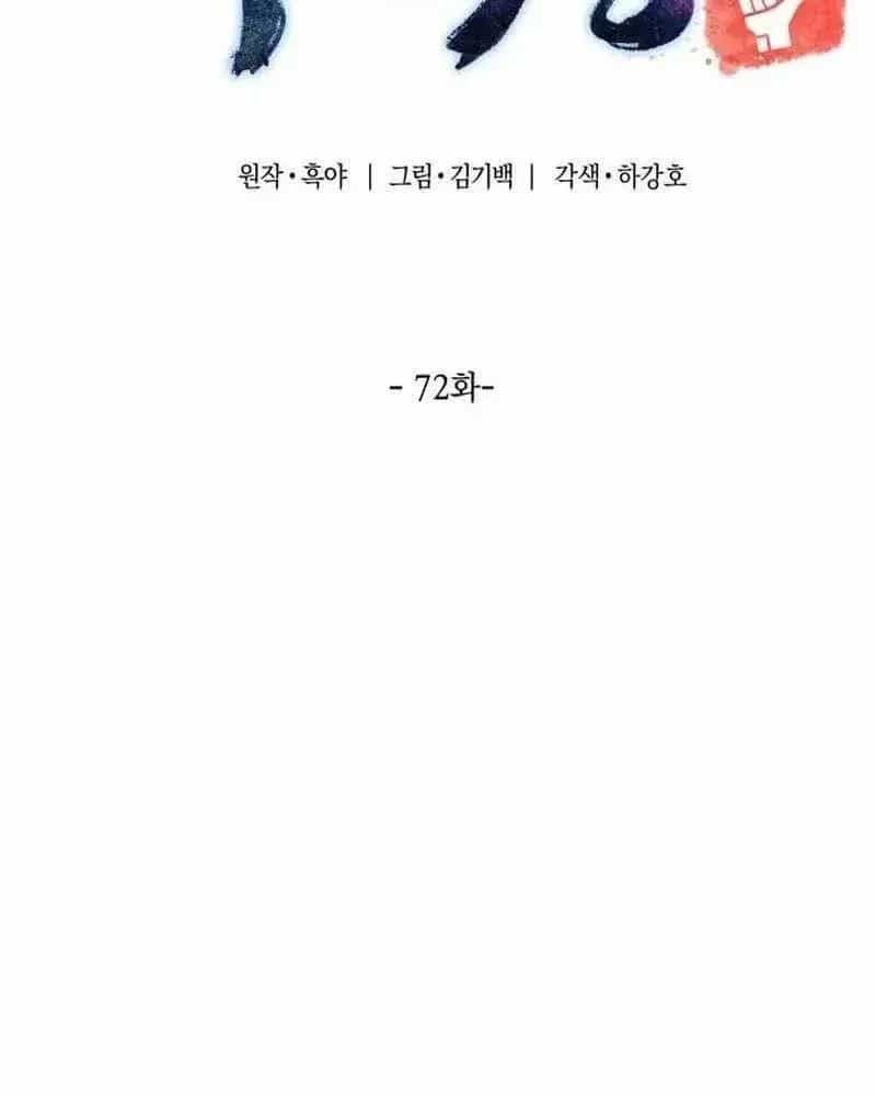 Sư Tôn Của Ta Luôn Dõi Theo - Chương 72 - ảnh 17