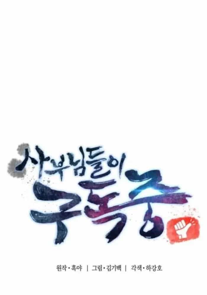 Sư Tôn Của Ta Luôn Dõi Theo - Chương 73 - ảnh 40