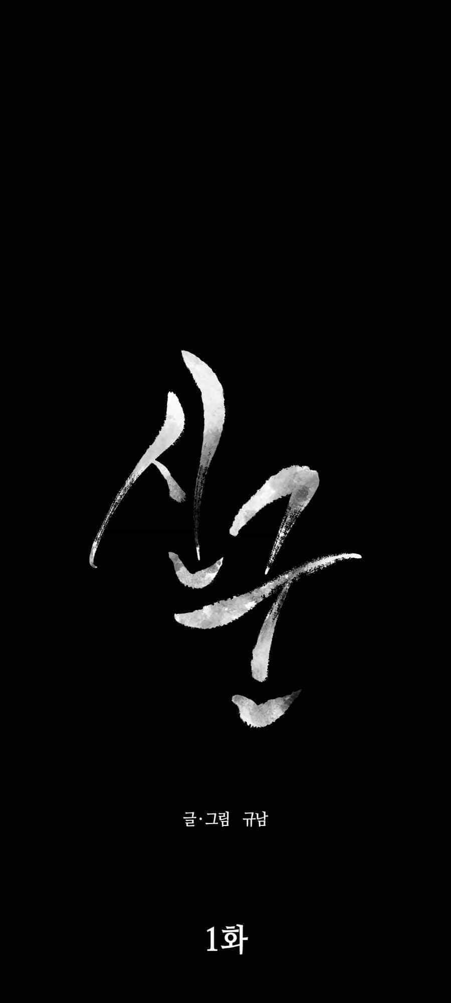 Sự Trả Thù Của Thợ Săn Quái Vật - Chương 1 - ảnh 28