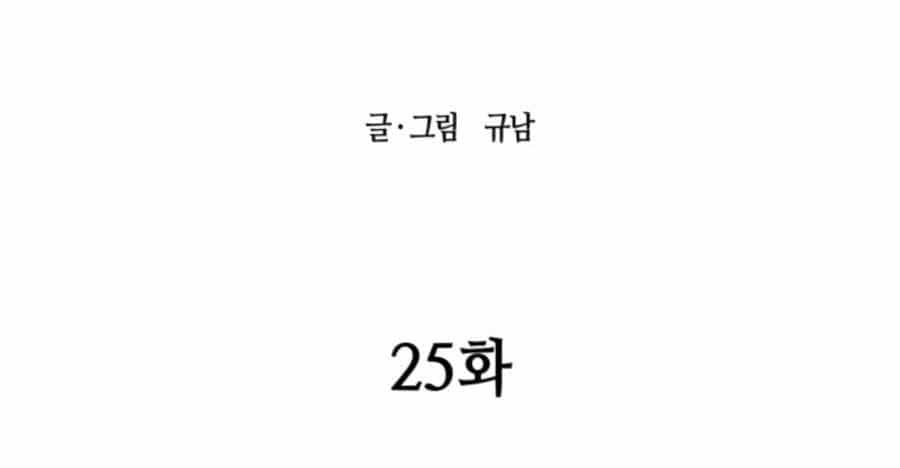 Sự Trả Thù Của Thợ Săn Quái Vật - Chương 25 - ảnh 46