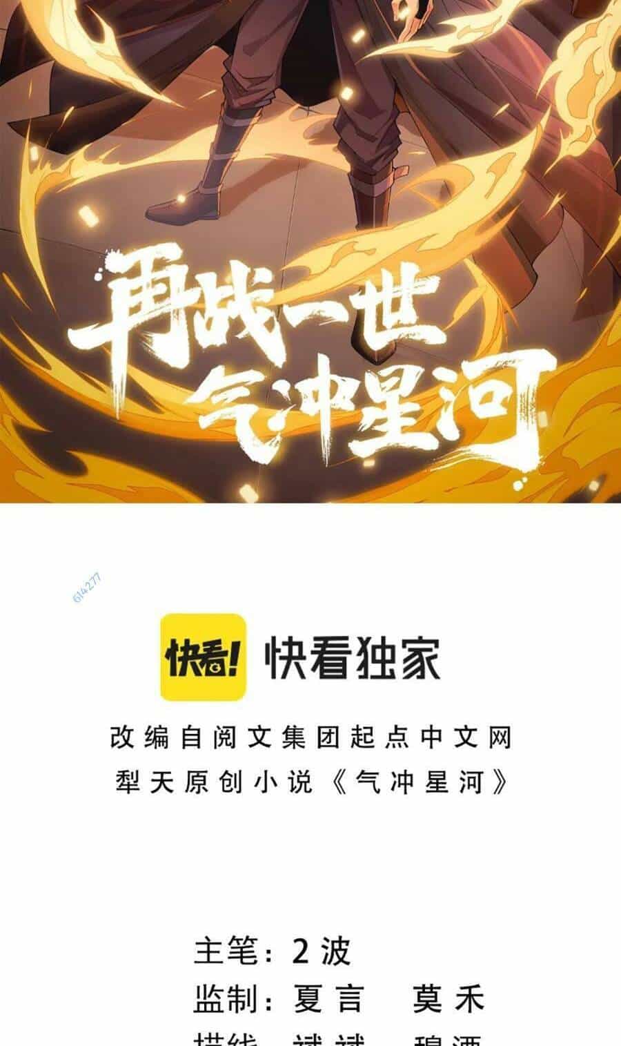 Sự Trở Lại Của Đệ Nhất Tông Sư - Chương 69 - ảnh 4