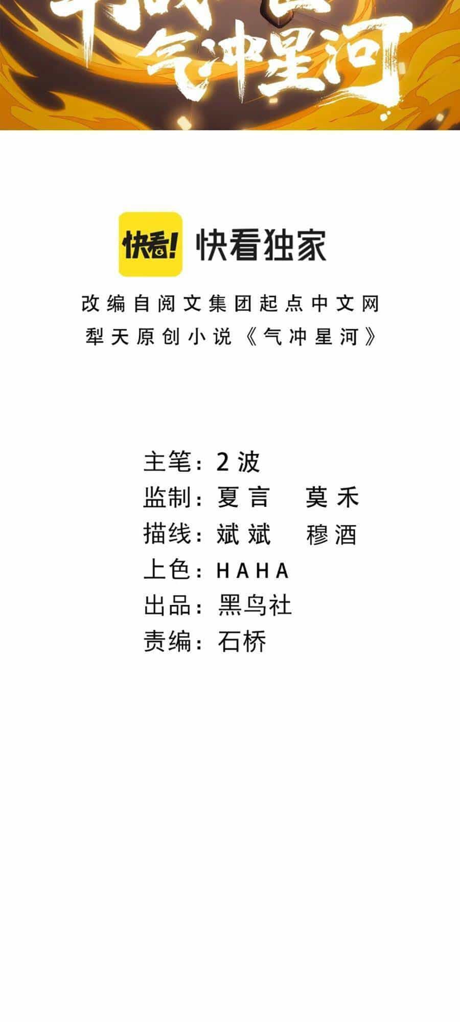 Sự Trở Lại Của Đệ Nhất Tông Sư - Chương 70 - ảnh 5