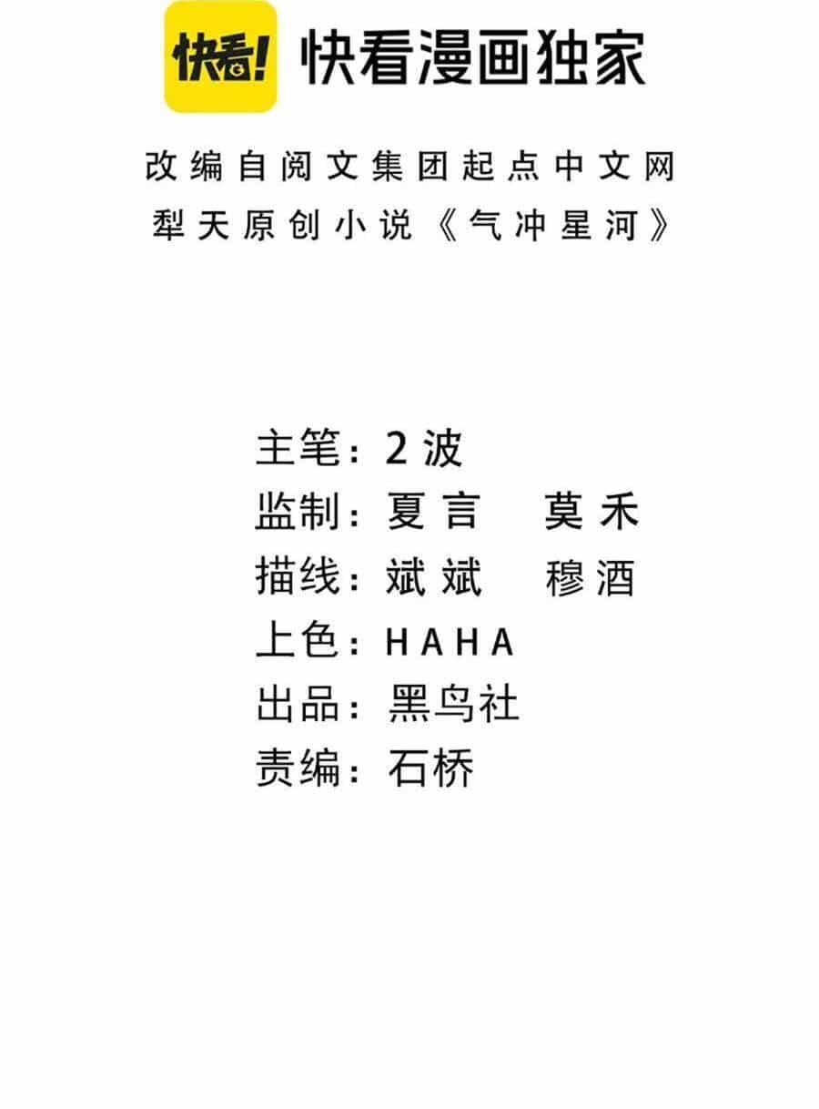 Sự Trở Lại Của Đệ Nhất Tông Sư - Chương 74 - ảnh 7