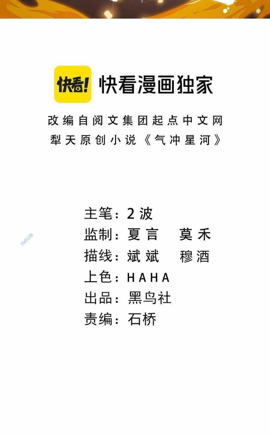Sự Trở Lại Của Đệ Nhất Tông Sư - Chương 78 - ảnh 4