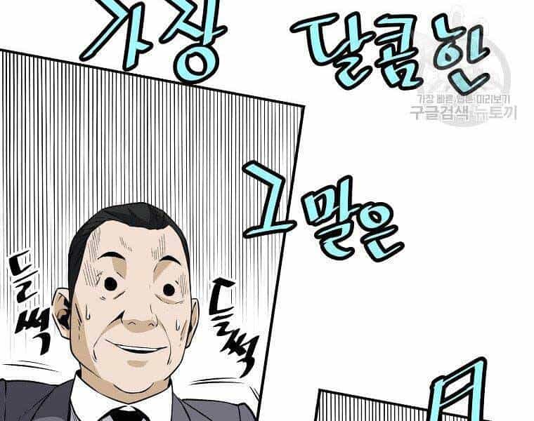 Sự Trở Lại Của Huyền Thoại - Chương 54 - ảnh 125