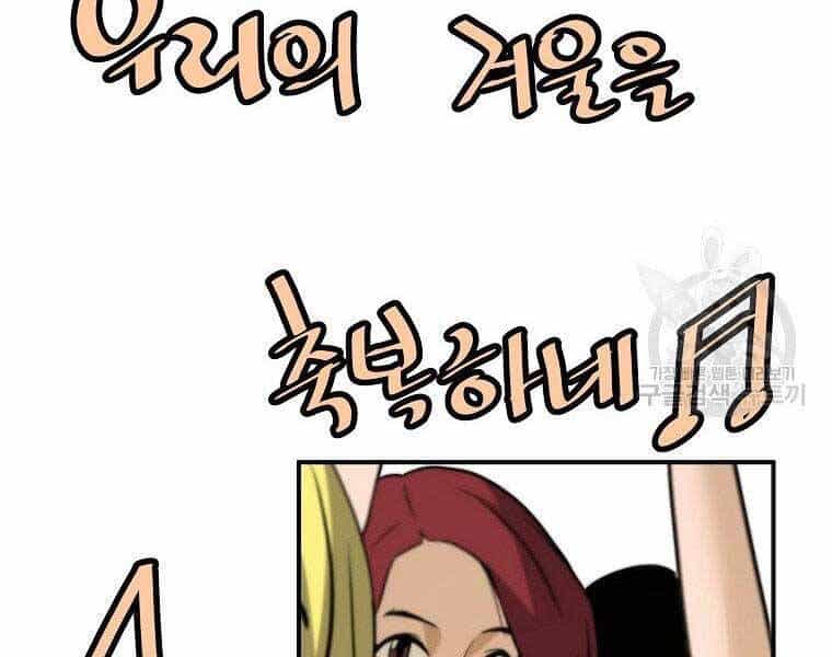 Sự Trở Lại Của Huyền Thoại - Chương 54 - ảnh 88