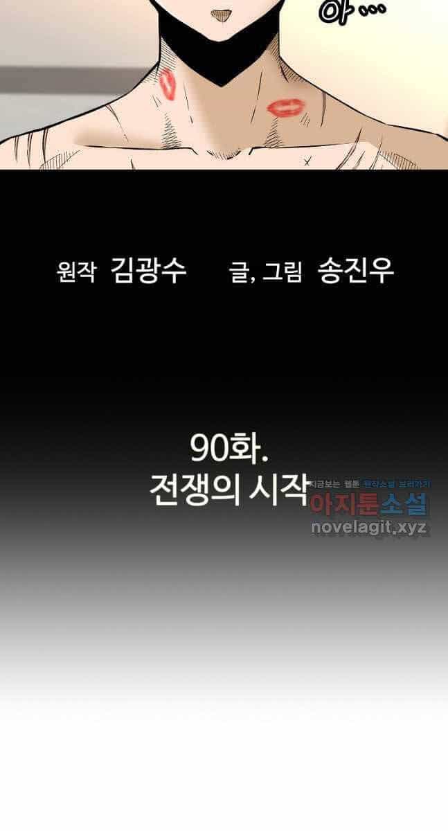 Sự Trở Lại Của Huyền Thoại - Chương 90 - ảnh 7