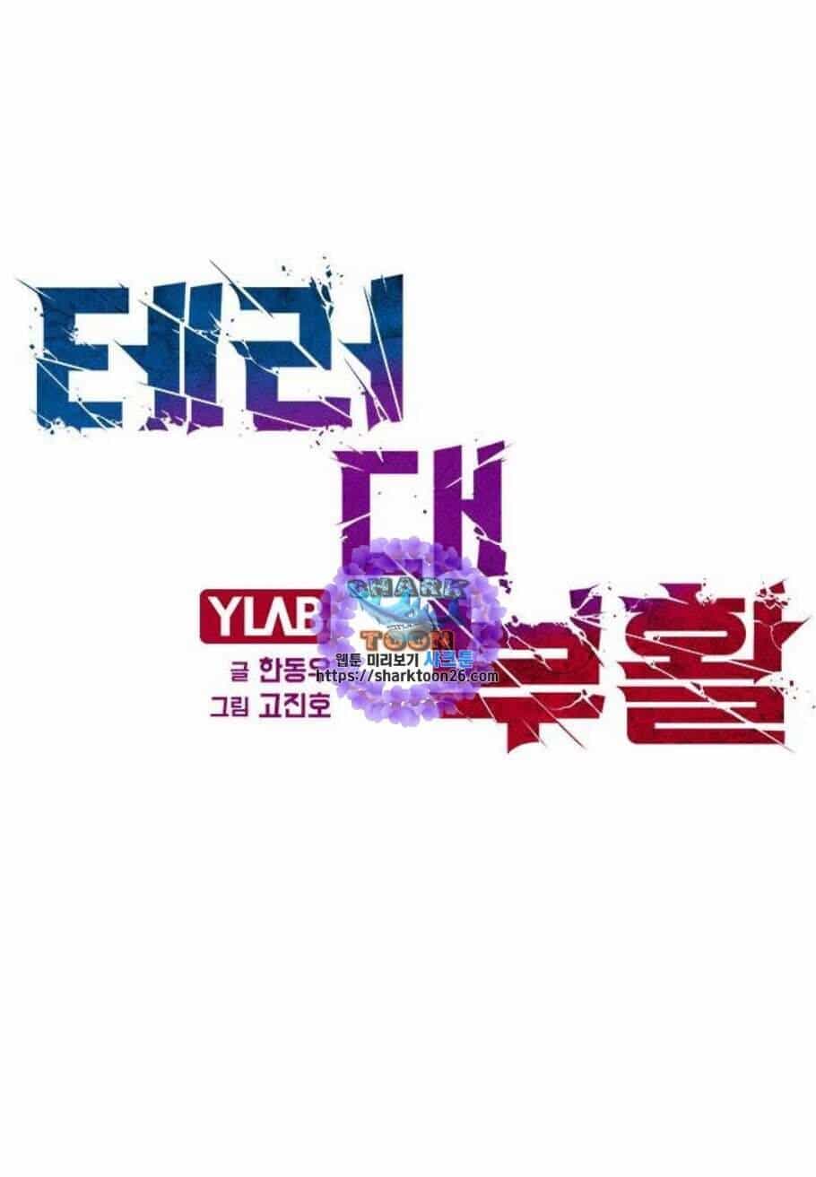 Sự Trở Lại Của Kẻ Khủng Bố - Chương 2 - ảnh 1