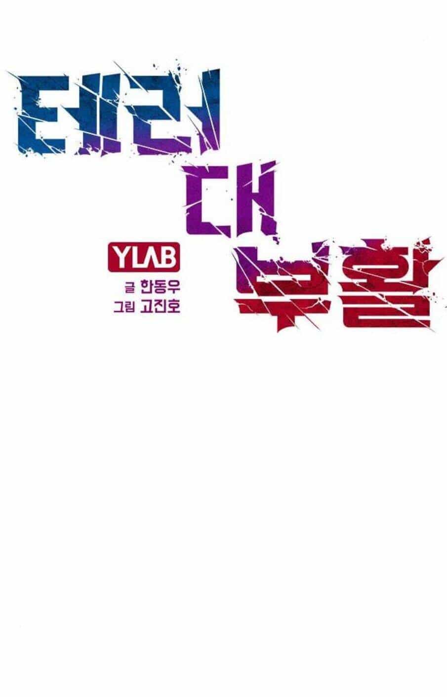 Sự Trở Lại Của Kẻ Khủng Bố - Chương 3 - ảnh 13