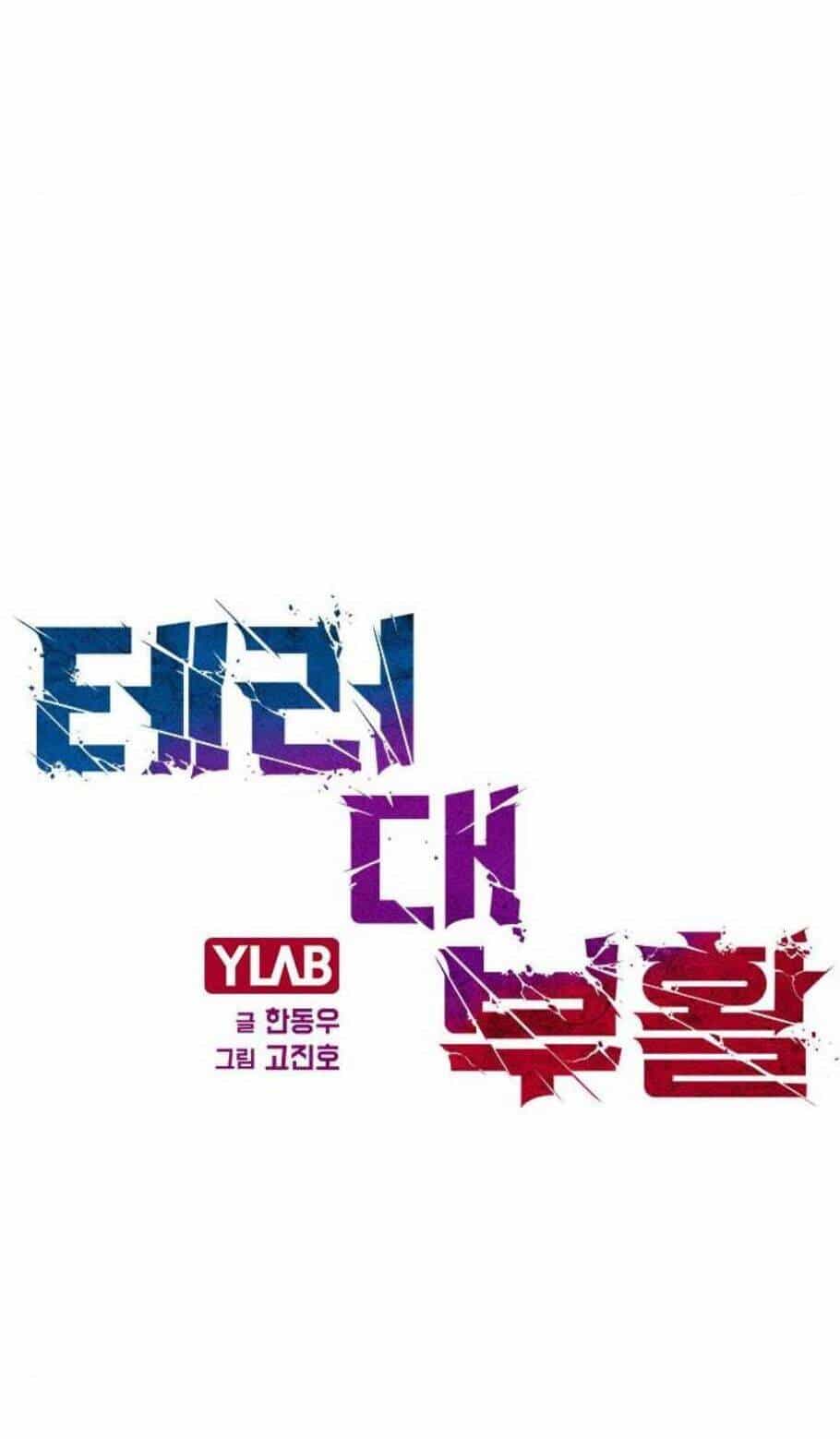 Sự Trở Lại Của Kẻ Khủng Bố - Chương 4 - ảnh 16