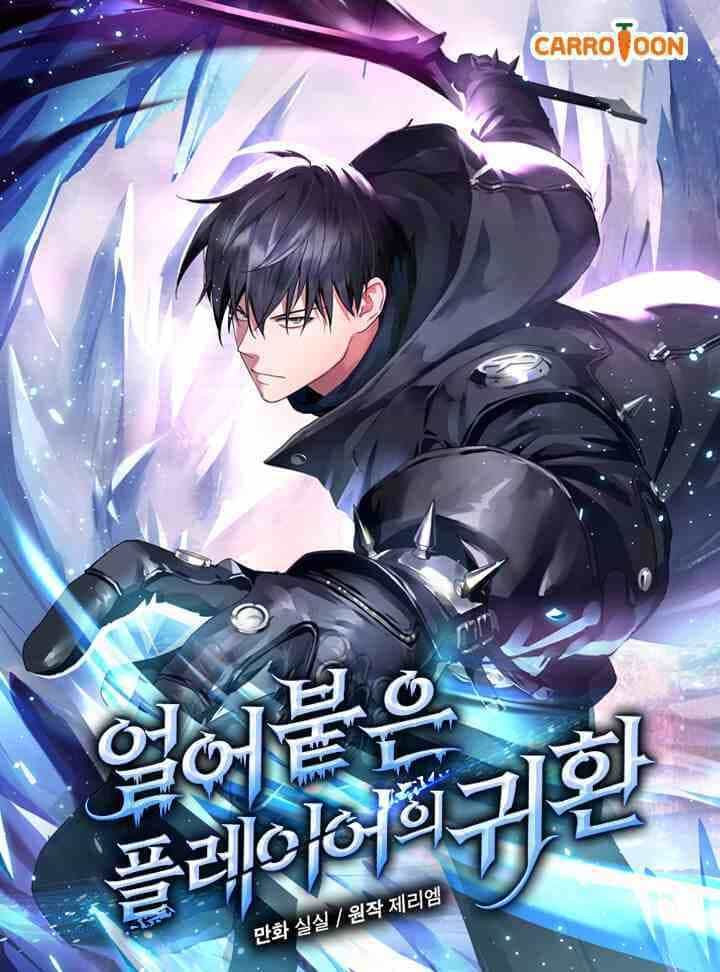 Sự Trở Lại Của Người Chơi Bị Đóng Băng - Chương 17 - ảnh 1