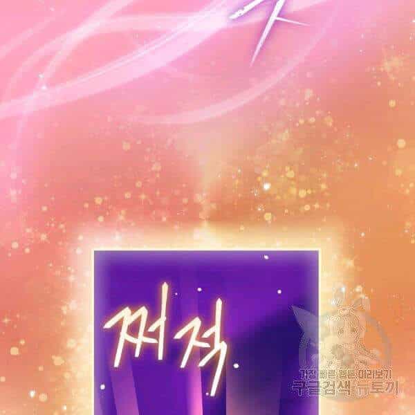 Sự Trở Lại Của Người Chơi Bị Đóng Băng - Chương 46 - ảnh 24