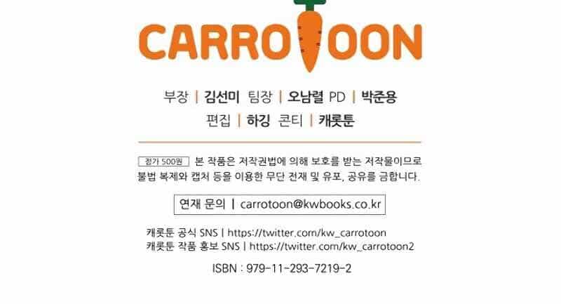 Sự Trở Lại Của Người Chơi Bị Đóng Băng - Chương 4 - ảnh 84