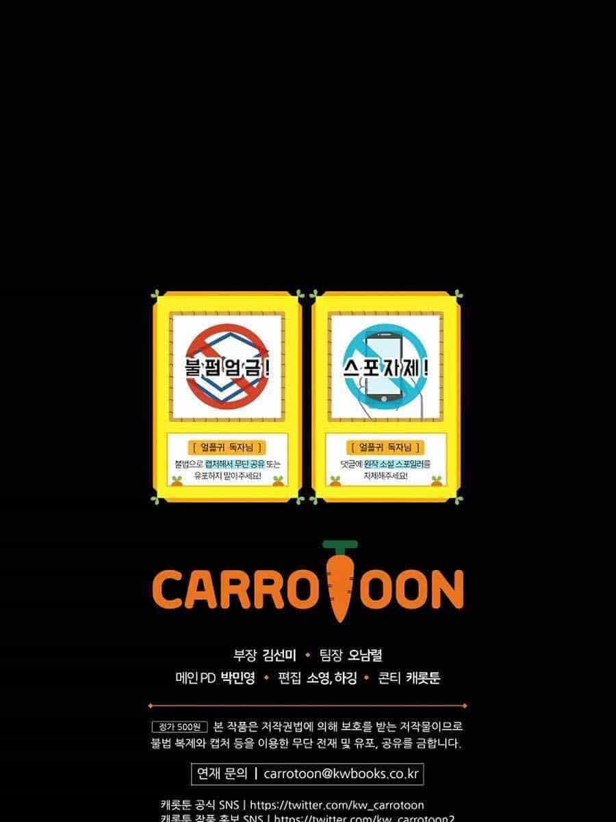 Sự Trở Lại Của Người Chơi Bị Đóng Băng - Chương 59 - ảnh 138