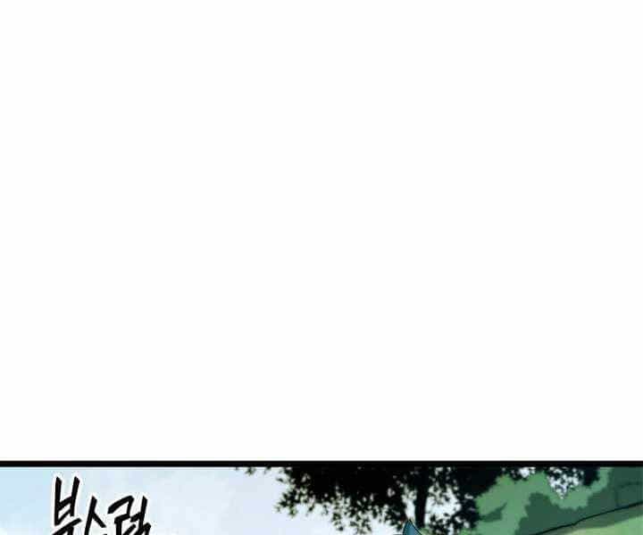 Sự Trở Lại Của Người Chơi Cấp Sss - Chương 16 - ảnh 234