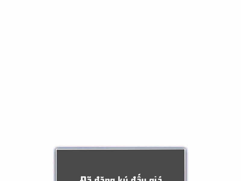 Sự Trở Lại Của Người Chơi Cấp Sss - Chương 24.5 - ảnh 111
