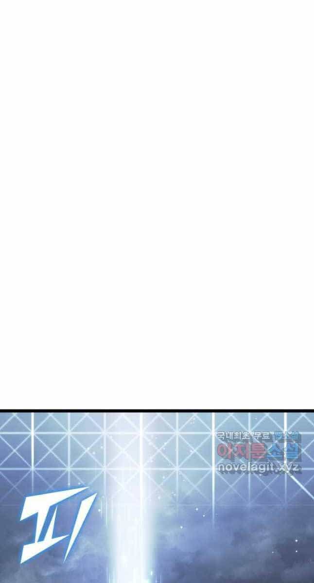 Sự Trở Lại Của Người Chơi Cấp Sss - Chương 66 - ảnh 26