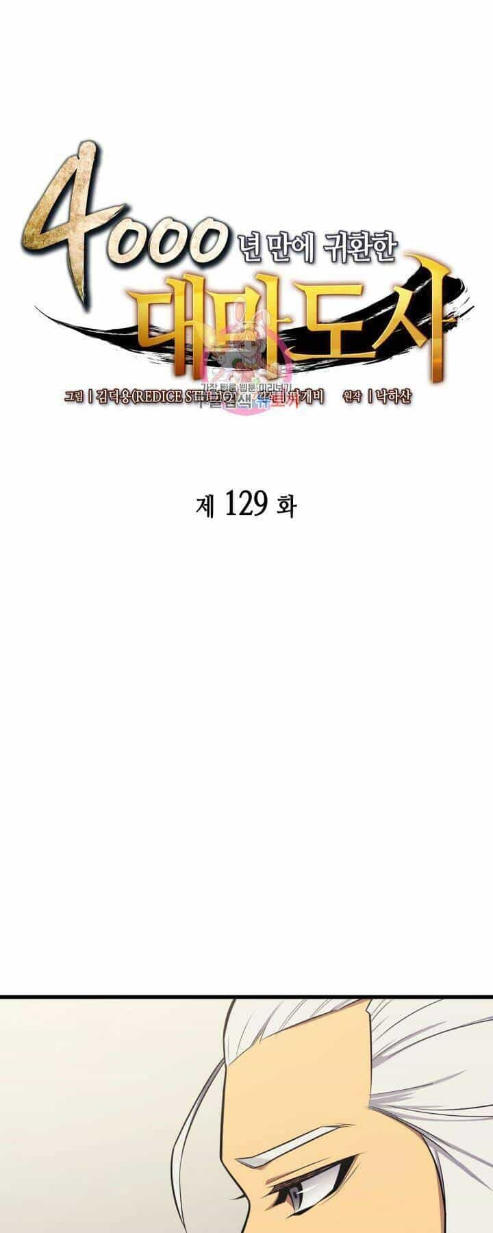 Sự Trở Lại Của Pháp Sư Vĩ Đại Sau 4000 Năm - Chương 129 - ảnh 1