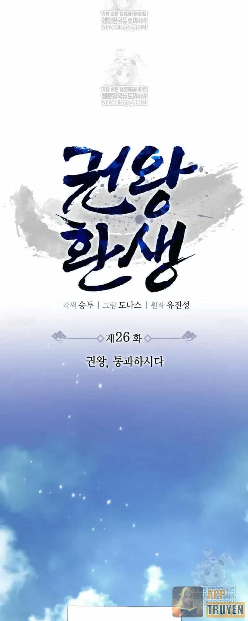 Sự Trở Lại Của Quyền Vương - Chương 26 - ảnh 32