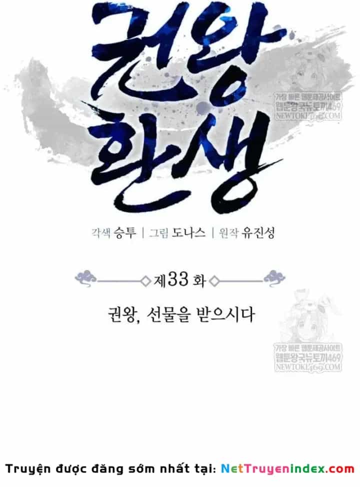 Sự Trở Lại Của Quyền Vương - Chương 33 - ảnh 13