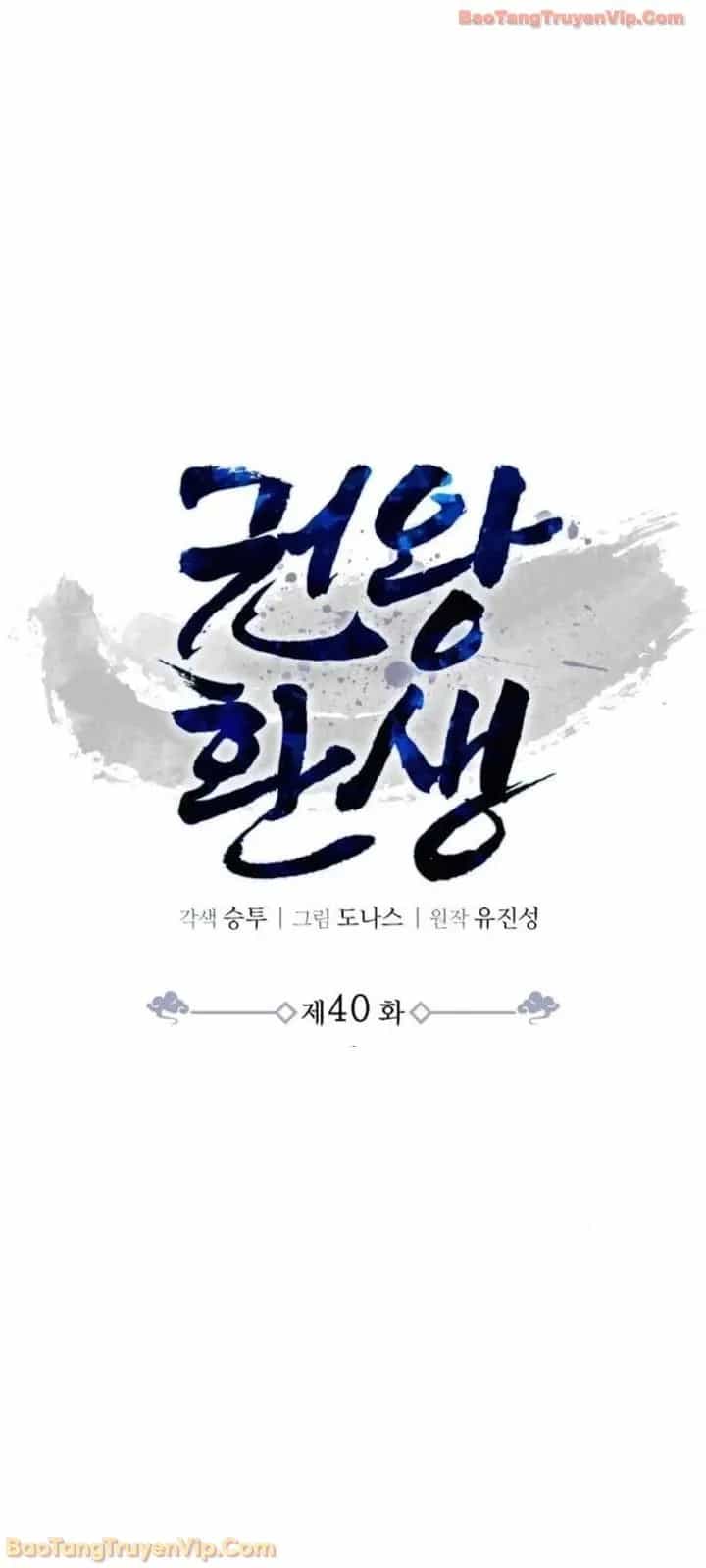 Sự Trở Lại Của Quyền Vương - Chương 40 - ảnh 11