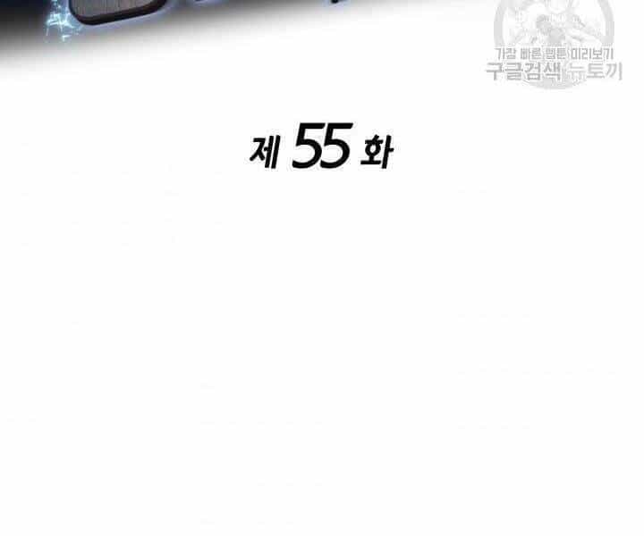 Sự Trở Lại Của Vị Thần Sức Mạnh - Chương 55 - ảnh 116