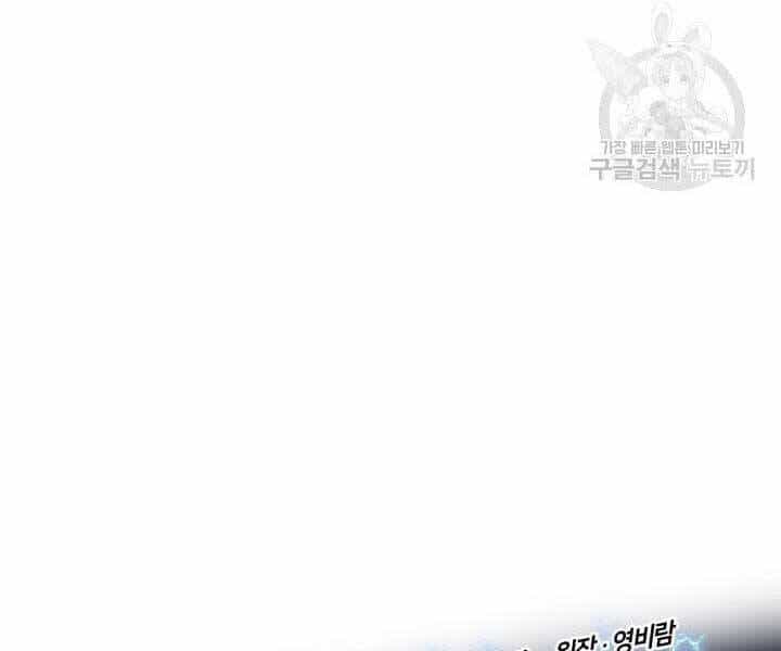 Sự Trở Lại Của Vị Thần Sức Mạnh - Chương 63 - ảnh 147
