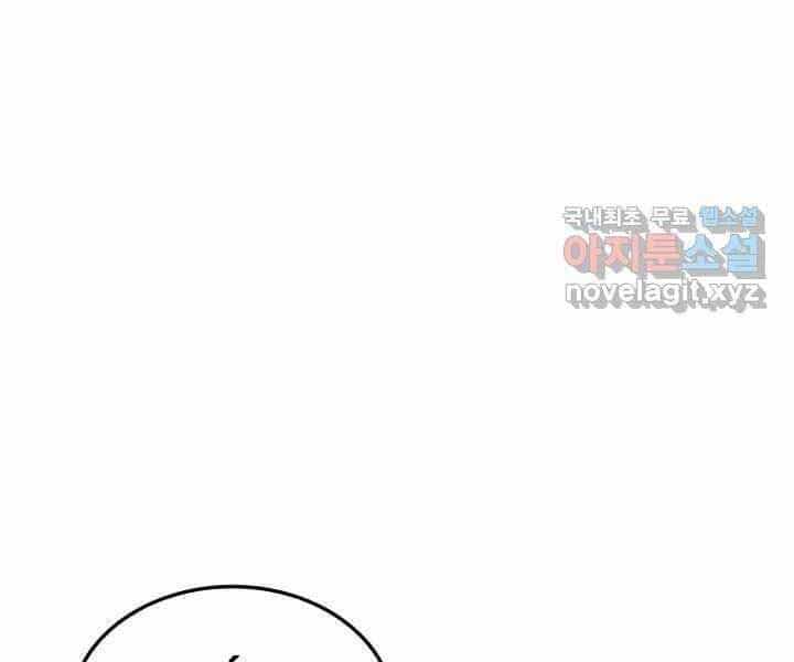 Sự Trở Lại Của Vị Thần Sức Mạnh - Chương 70 - ảnh 110