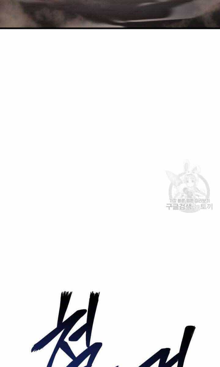 Sự Trở Lại Của Vị Thần Sức Mạnh - Chương 84 - ảnh 45