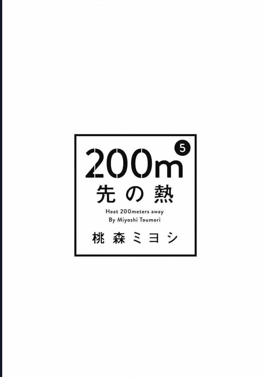 Sức Nóng Phía Trước 200M - Chương 10 - ảnh 3