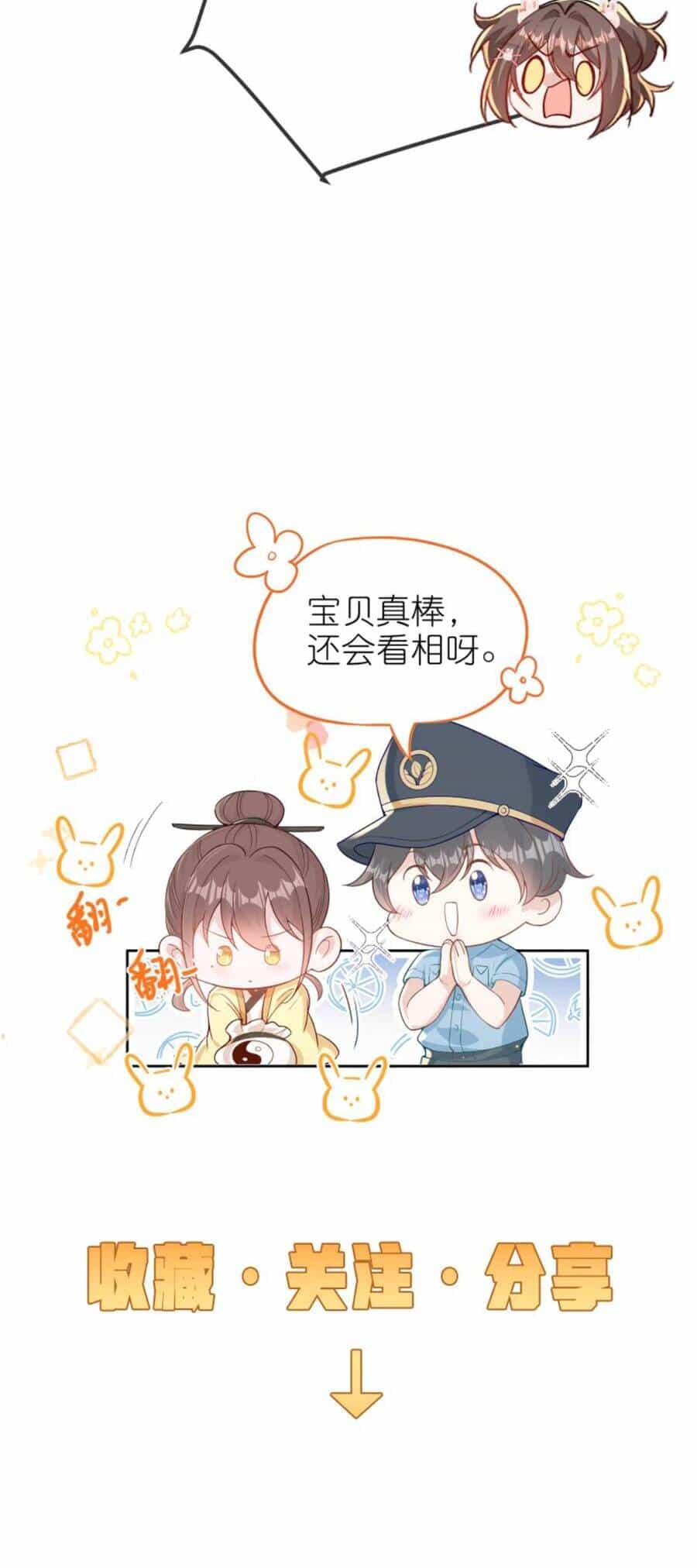 Sủng Bé Cá Koi 3 Tuổi Rưỡi - Chương 103 - ảnh 21