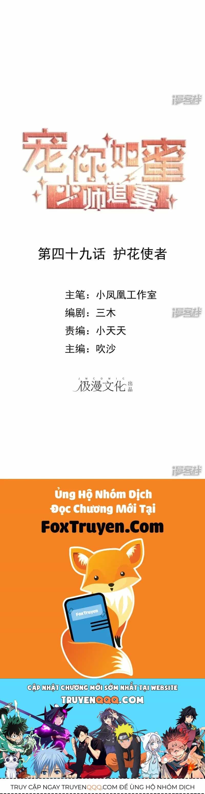 Sủng Em Như Mật: Thiếu Gia Truy Thê - Chương 48 - ảnh 33