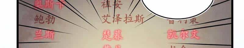 Sủng Mị - Chương 32 - ảnh 4
