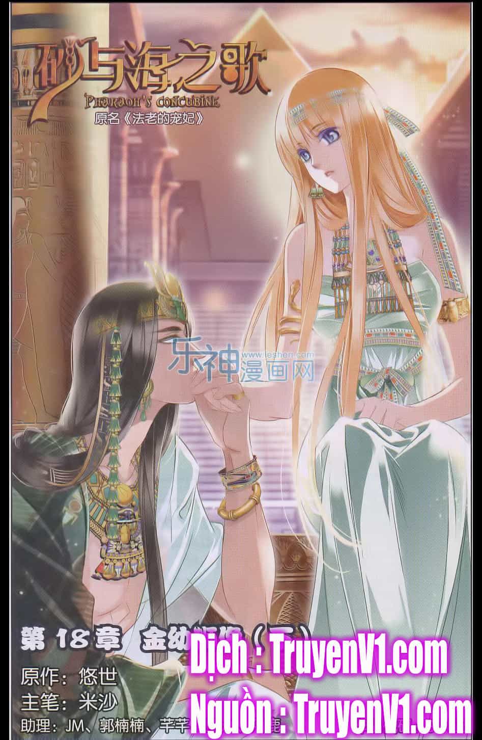 Sủng Phi Của Pharaoh - Chương 19 - ảnh 1