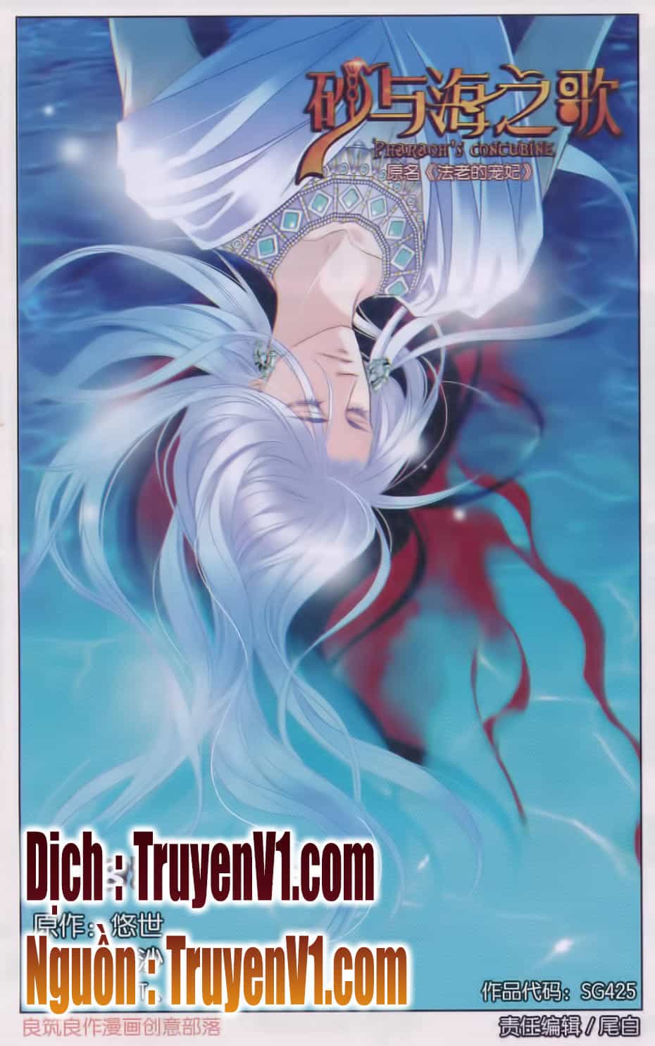 Sủng Phi Của Pharaoh - Chương 29 - ảnh 1