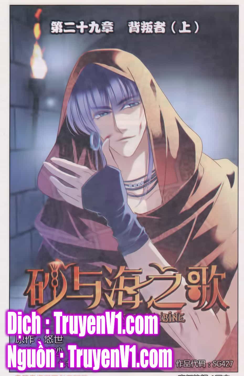 Sủng Phi Của Pharaoh - Chương 30 - ảnh 1