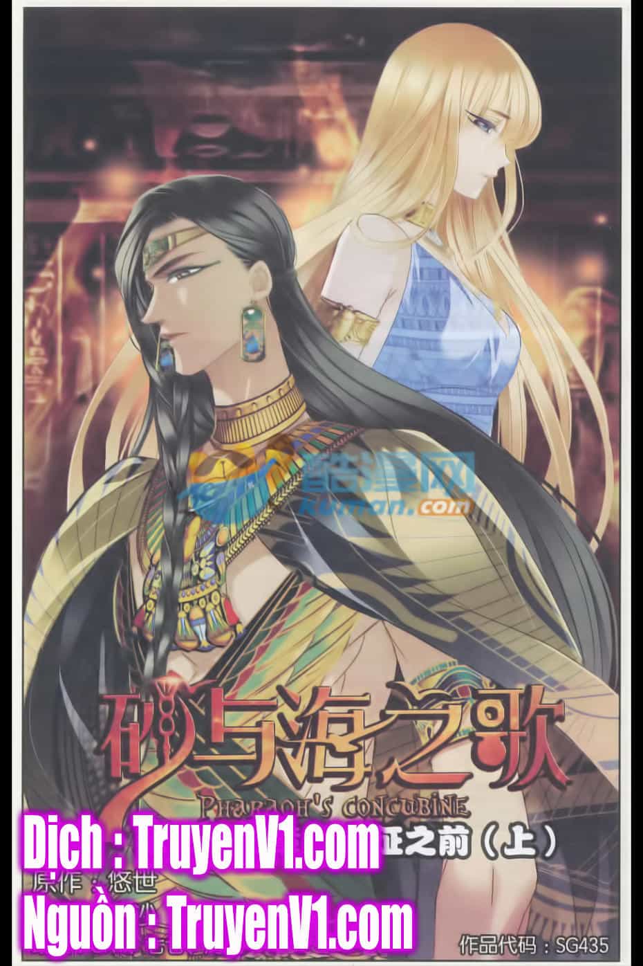 Sủng Phi Của Pharaoh - Chương 34 - ảnh 1