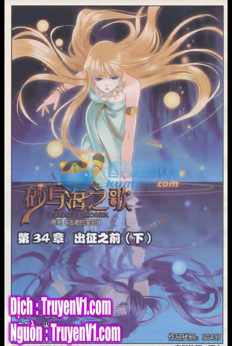 Sủng Phi Của Pharaoh - Chương 35 - ảnh 1