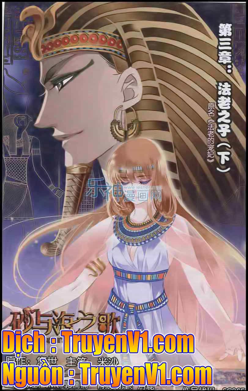 Sủng Phi Của Pharaoh - Chương 4 - ảnh 2