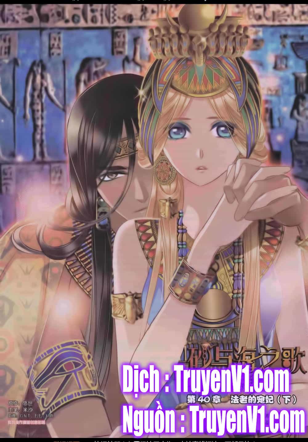 Sủng Phi Của Pharaoh - Chương 41 - ảnh 1