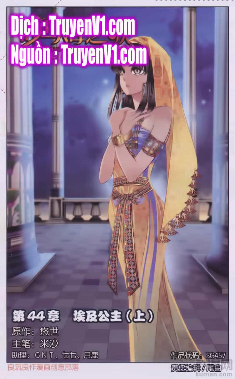 Sủng Phi Của Pharaoh - Chương 45 - ảnh 1
