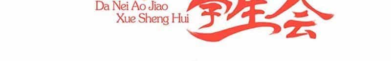 Sủng Thê Thành Nghiện: Lục Thiếu Sủng Từ Đáy Lòng - Chương 81 - ảnh 26