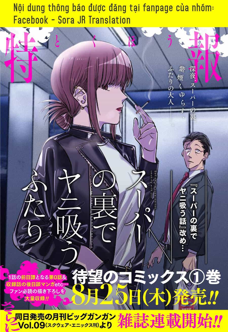 Suupaa No Ura Yani Suu Hanashi - Chương 14.5 - ảnh 1