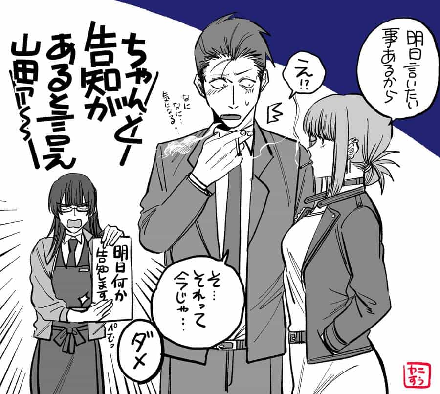 Suupaa No Ura Yani Suu Hanashi - Chương 14.5 - ảnh 5